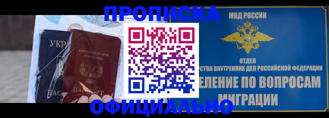 временная регистрация поиск в Кировской области