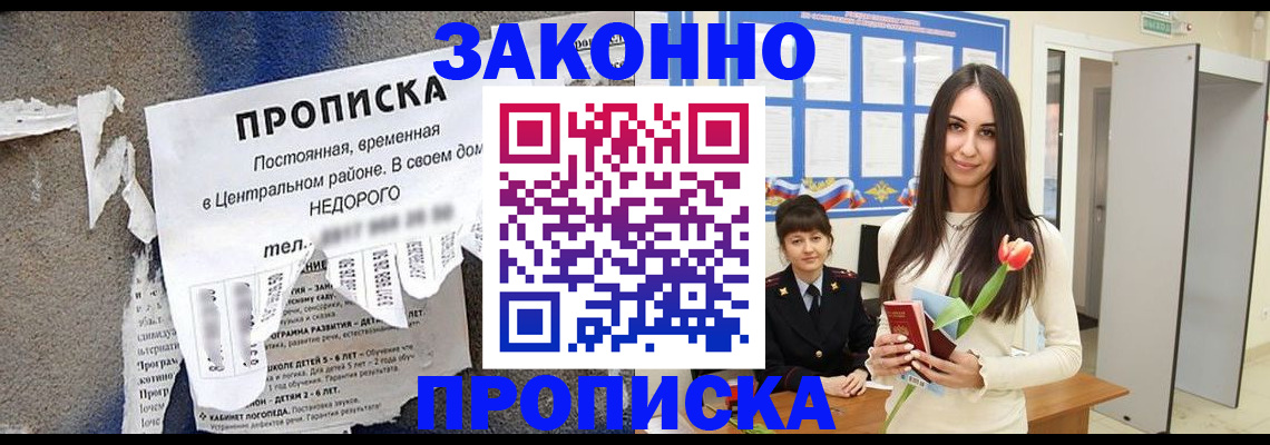 где прописаться в Кировской области