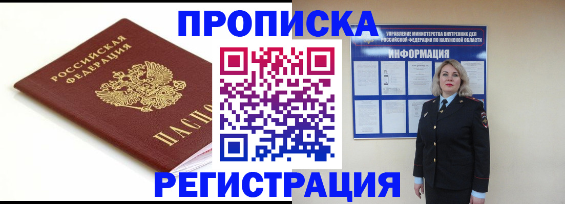 прописка для школы в Кировской области